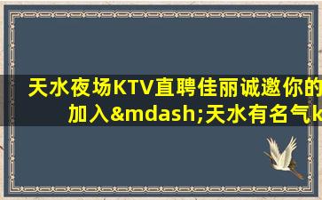 岳阳KTV招聘